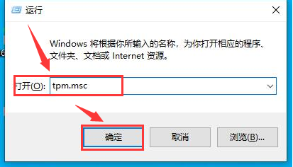 windows 11 tpm2.0