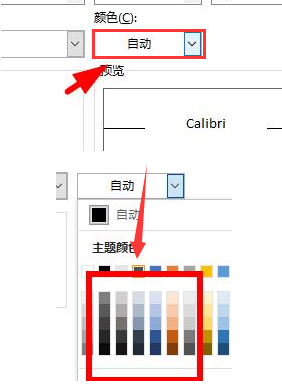 excel单元格背景颜色设置