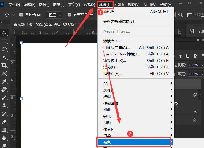 ps怎么做出磨砂颗粒感