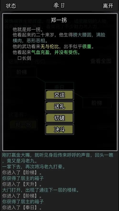 放置江湖神兵长剑特性