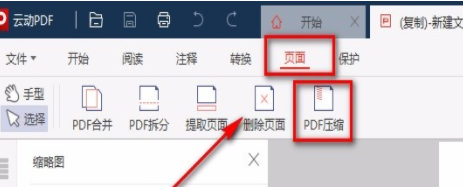 pdf能压缩吗