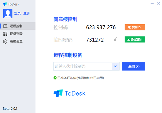 todesk怎么安装在pe里运行