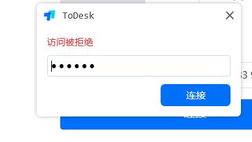 todesk为什么打不开