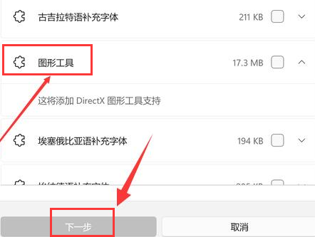 如何打开directx诊断工具