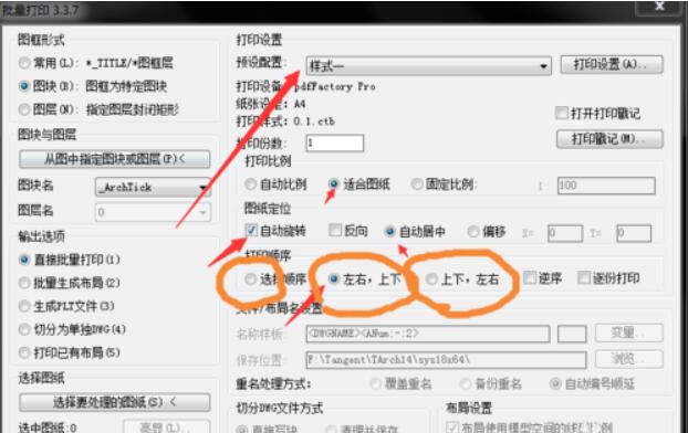 bplot批量打印最新版