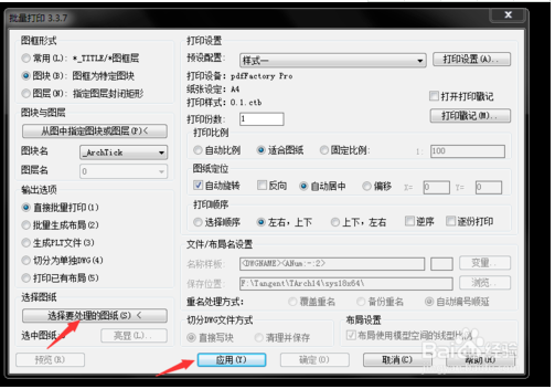 bplot批量打印最新版