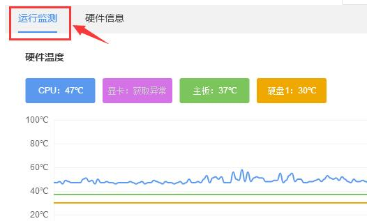 驱动人生检测可用网络连接