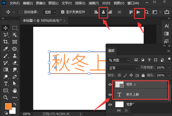 ps怎么添加矩形文本框