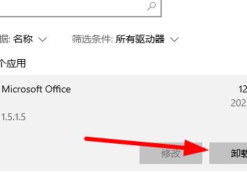 电脑里的office365怎么卸载干净