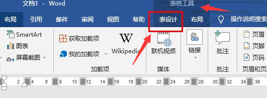 word怎么在表格添加斜线