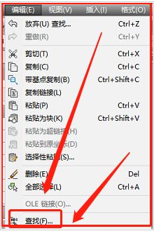 cad查找功能在哪里设置出来