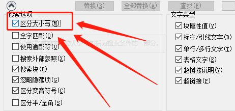 cad查找功能在哪里设置出来