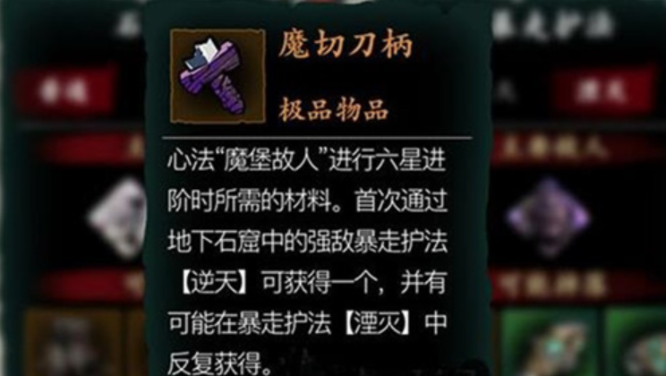 影之刃魔弦技能加点