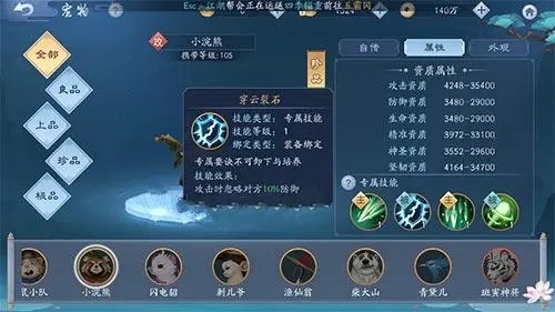 新笑傲江湖宠物变异有什么攻略吗