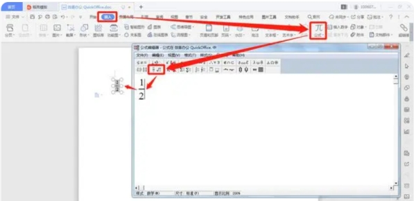 如何在word中输入分数符号