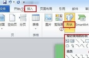 在word上怎样画图