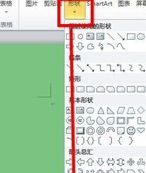 在word上怎样画图