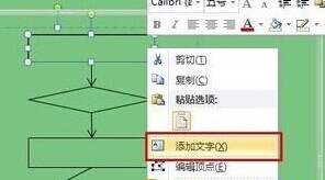 在word上怎样画图