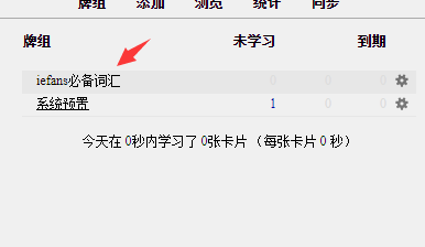 anki怎么导出