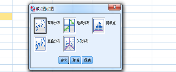 spss怎么绘制散点图看两个变量之间的关系