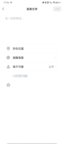 怎么用微信发朋友圈不用图片