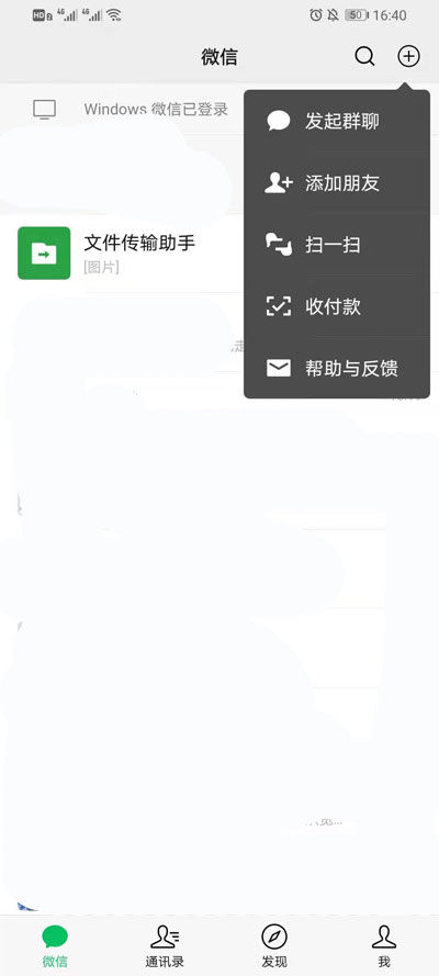 怎么设置微信支付扣费顺序