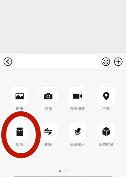 微信如何发红包图解