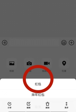 微信如何发红包图解
