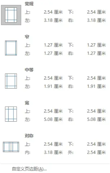 word怎么分左右两栏