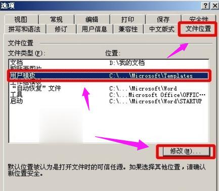 word安全模式怎么办