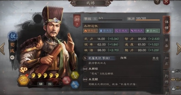 三国志战略版 怎么增加领地