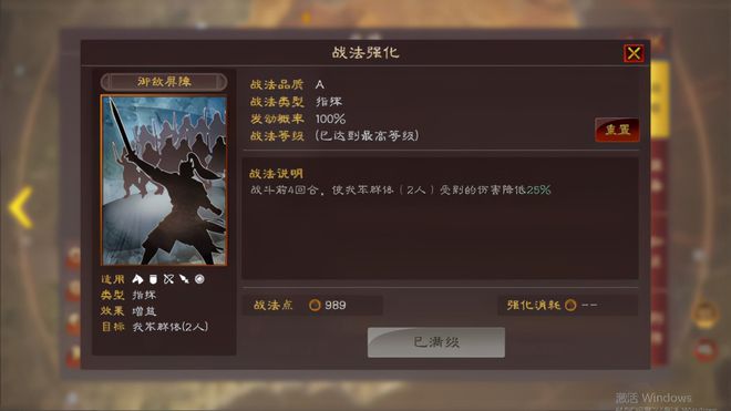 三国志郭淮 兵书