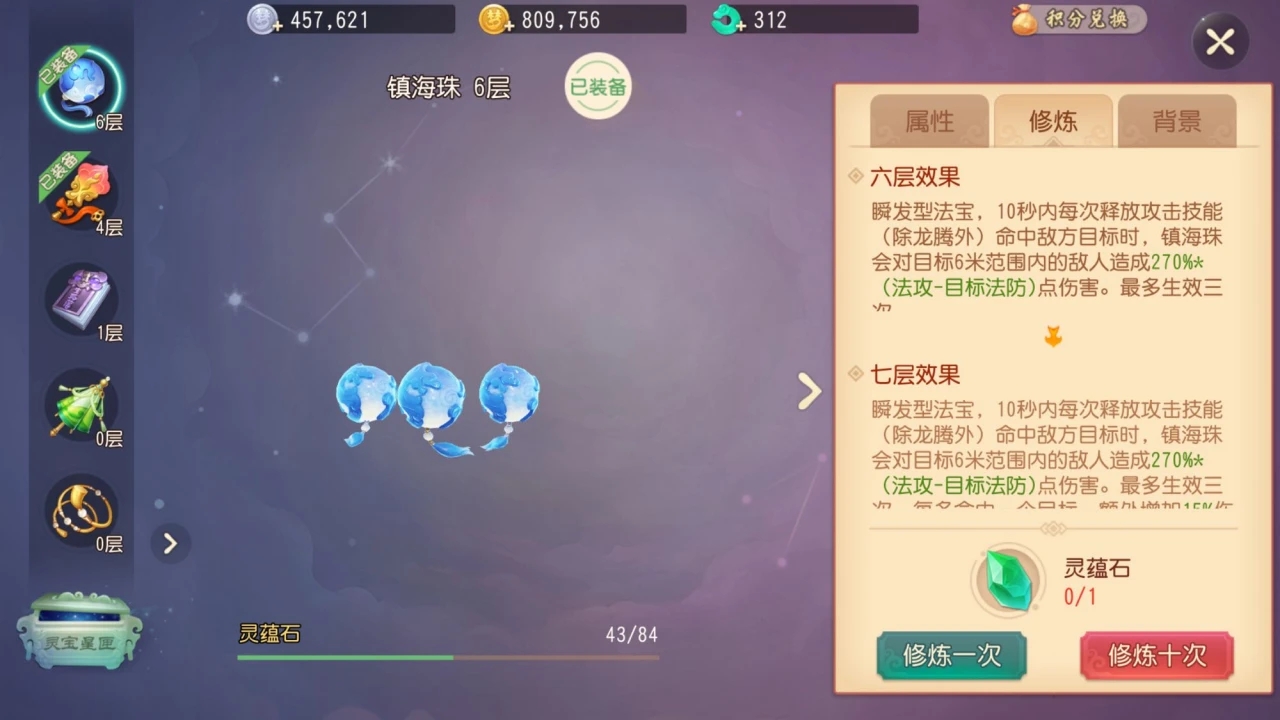 长安幻想65龙宫选什么宠物