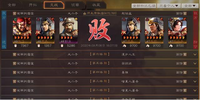 三国志郭淮 兵书