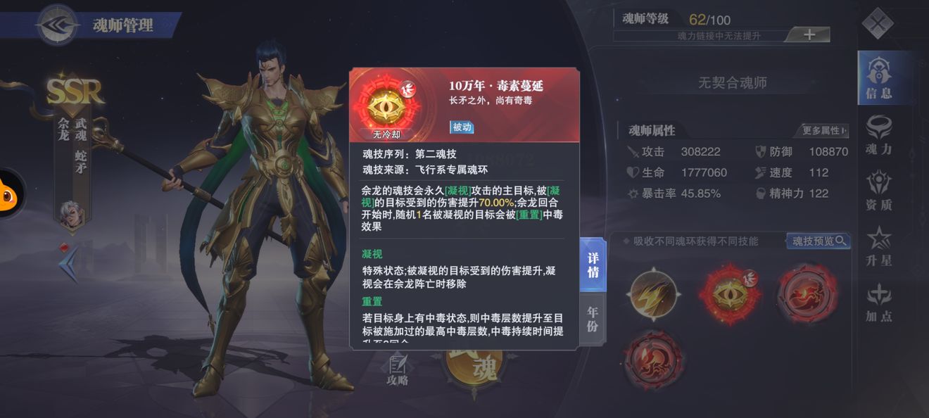 斗罗大陆武魂怎么进阶