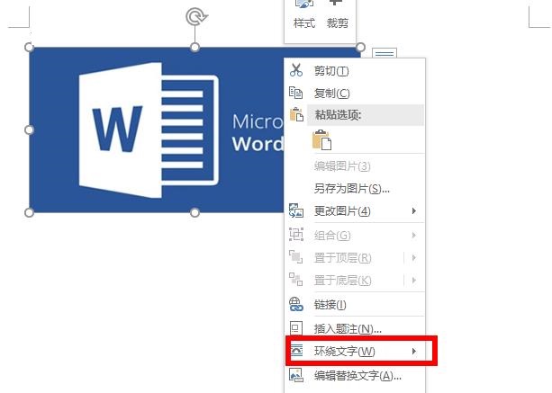 word中的图片无法移动