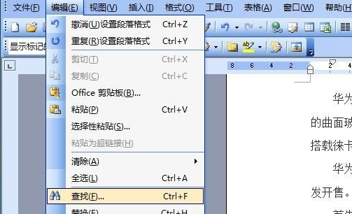 word如何替换文字不改变格式