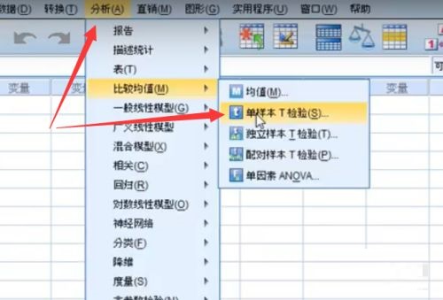 spss如何进行t检验