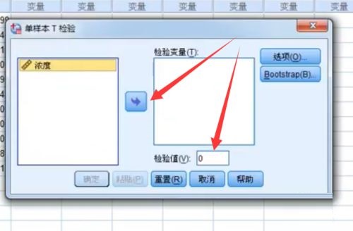 spss如何进行t检验