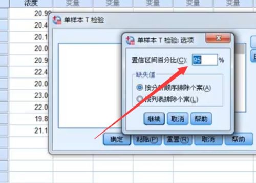 spss如何进行t检验