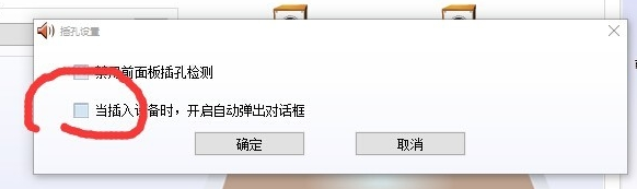 win10realtek被卸载了怎么恢复