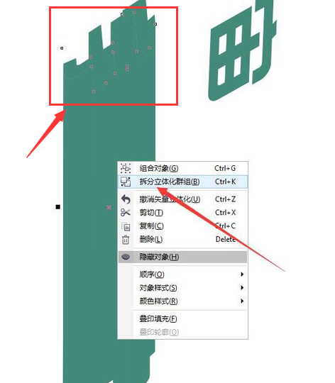 cdr怎么做文字渐变效果