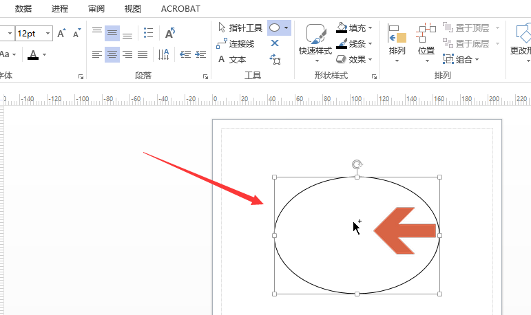 visio怎么画圆圈