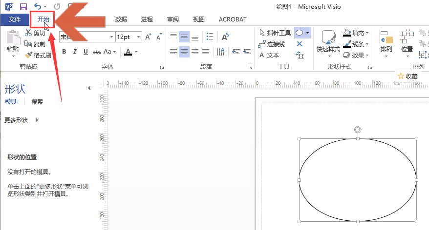 visio怎么画圆圈