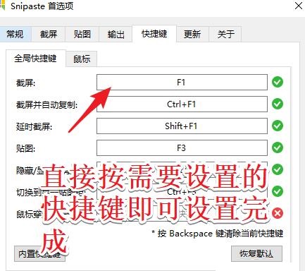 snipaste截图尺寸怎么设置