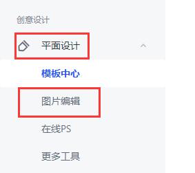 稿定设计怎么调图片尺寸