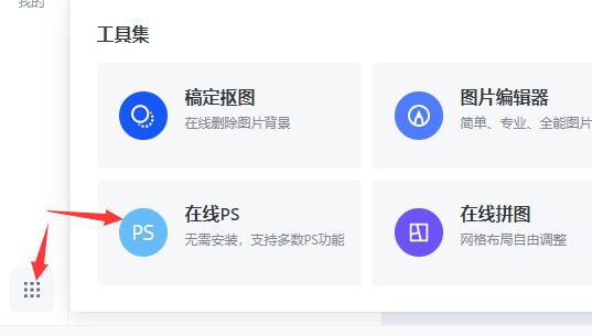 稿定设计怎么调图片尺寸