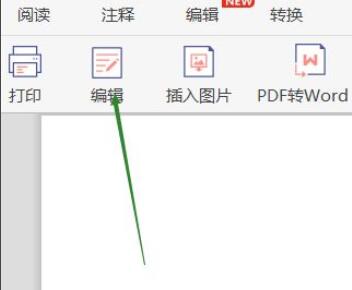 极光pdf阅读器删除不干净