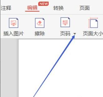 极光pdf阅读器怎么用