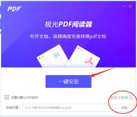 极光pdf reader